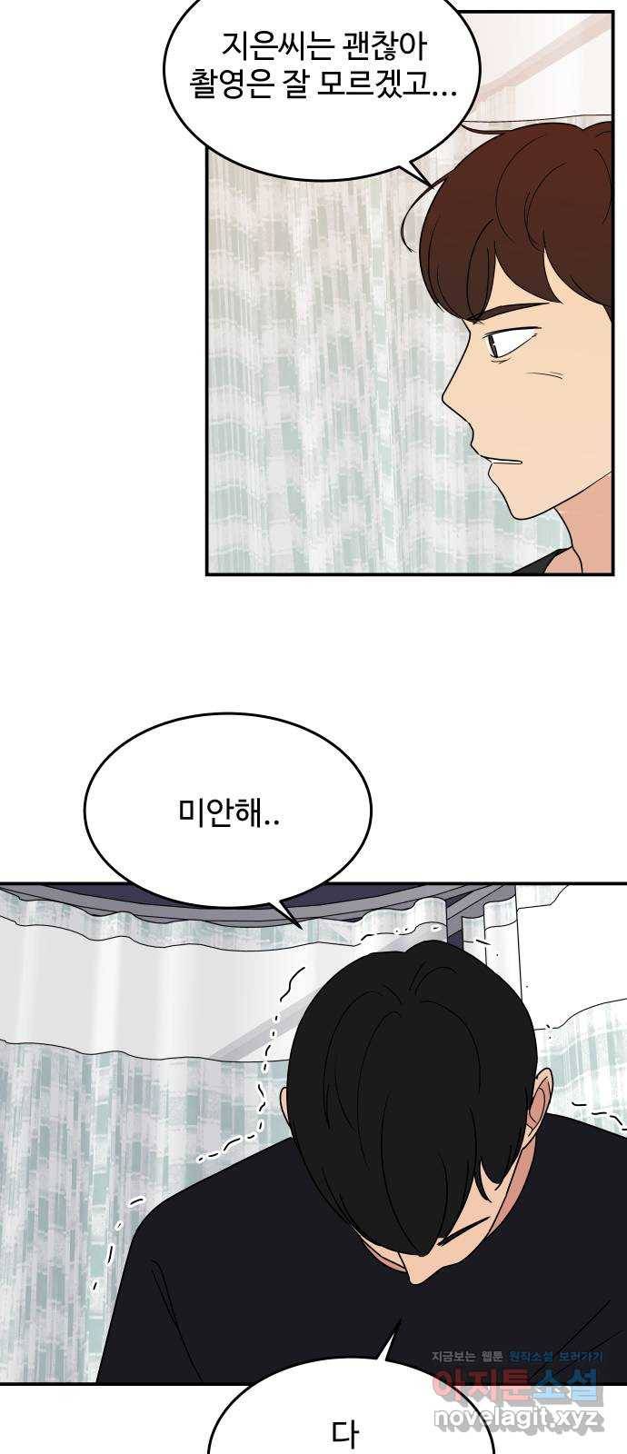혀로 만난 사이 53화 해야 할 일 7