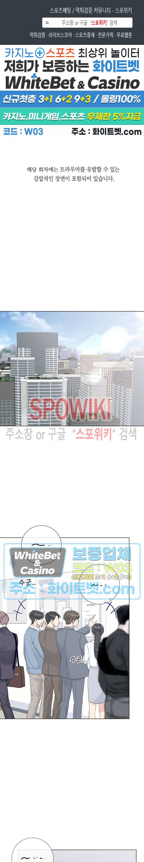 희대의 내연남 43화 1