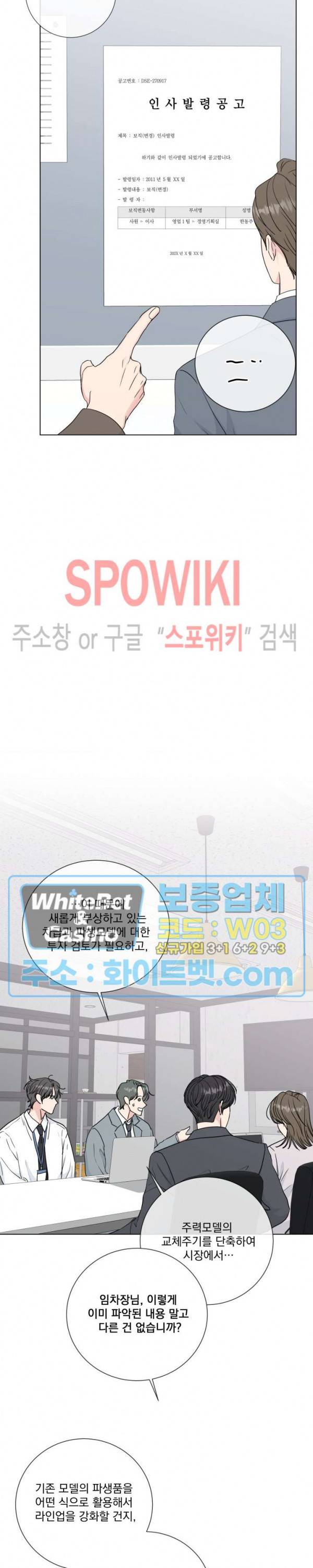 희대의 내연남 43화 2
