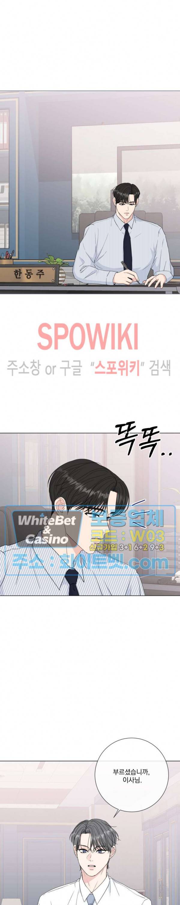 희대의 내연남 43화 6