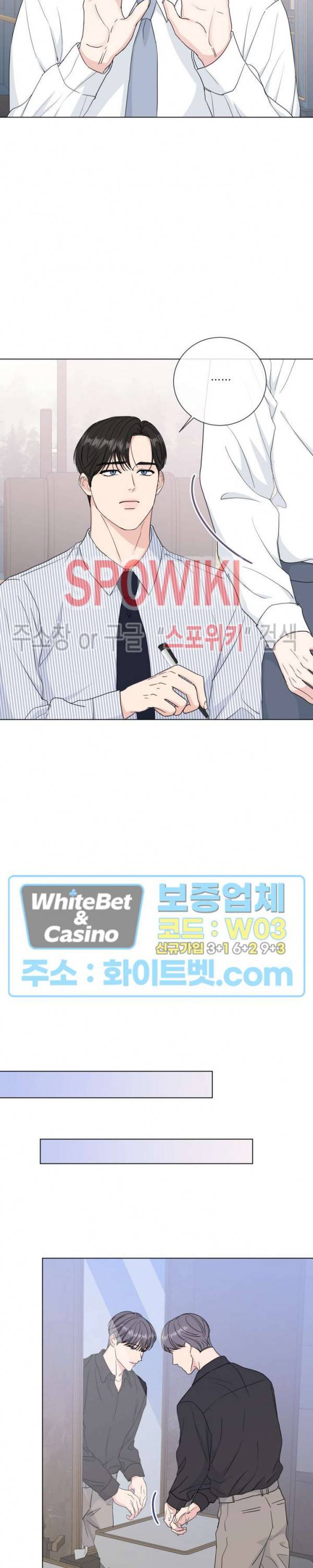 희대의 내연남 43화 9