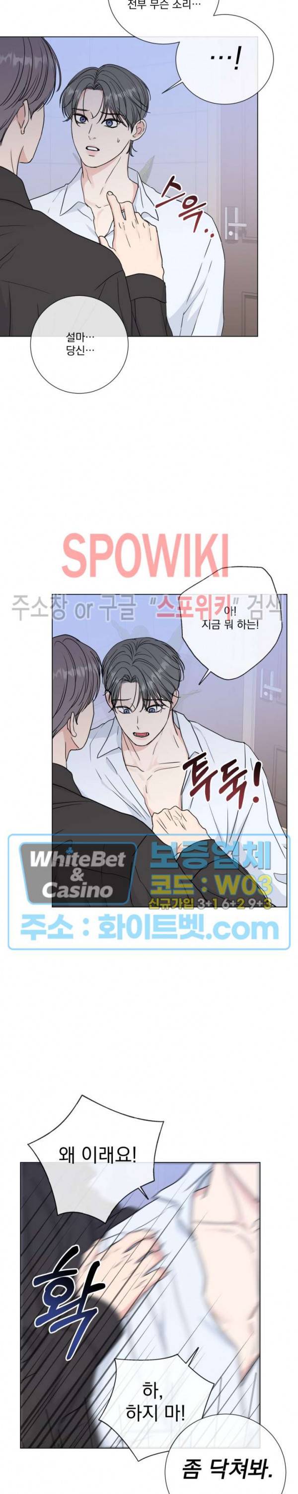 희대의 내연남 43화 13