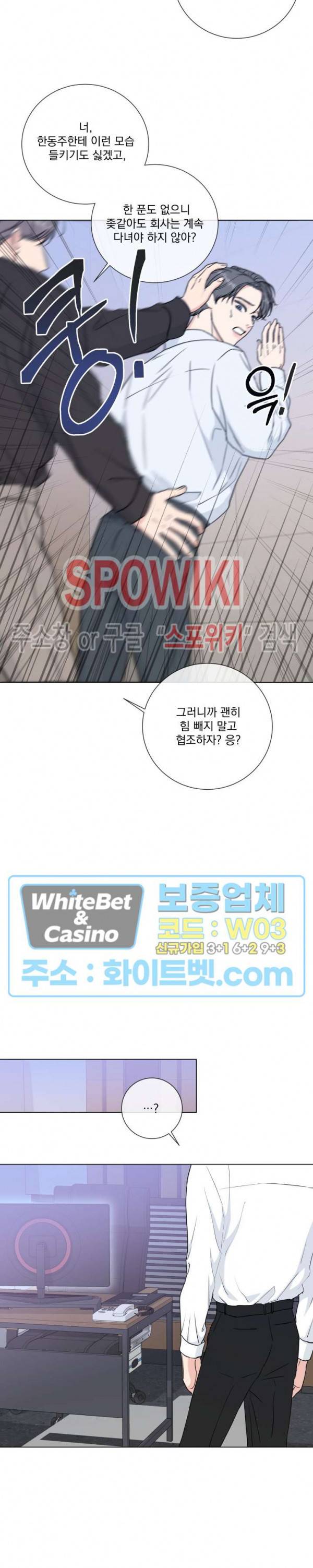 희대의 내연남 43화 14
