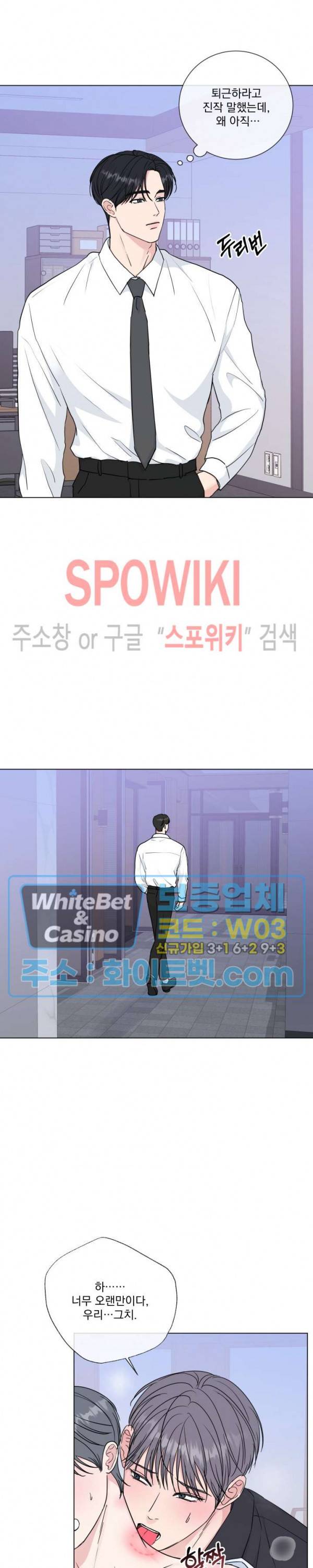 희대의 내연남 43화 15