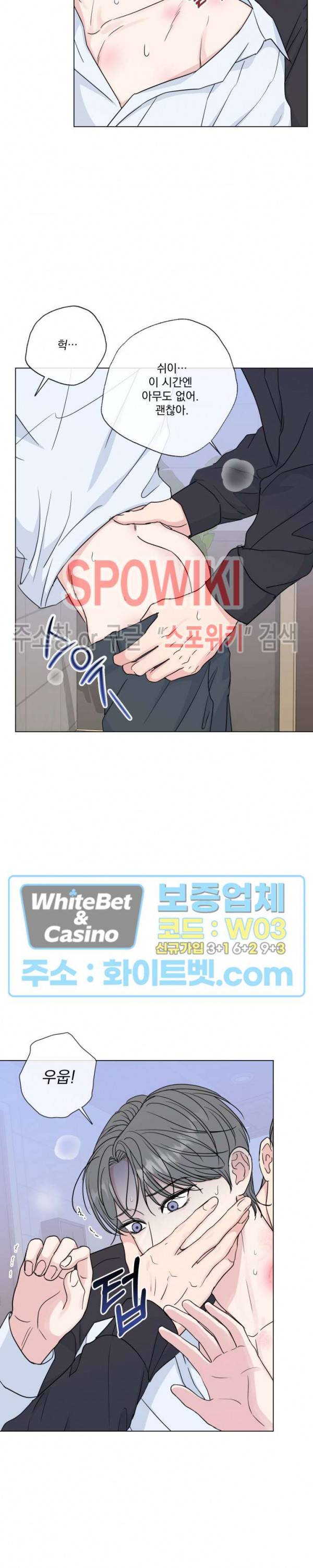 희대의 내연남 43화 16