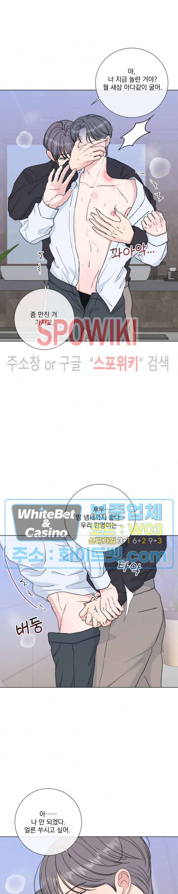 희대의 내연남 43화 17