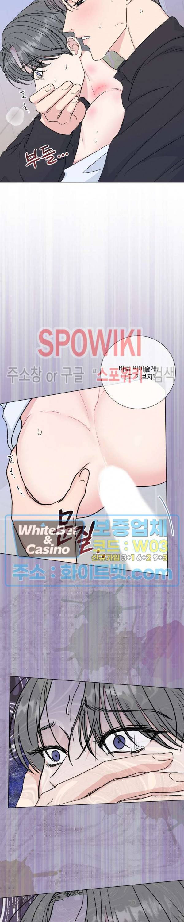 희대의 내연남 43화 18