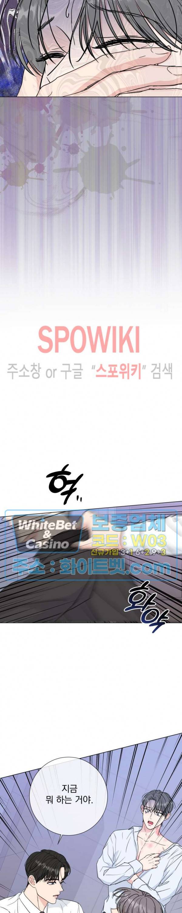 희대의 내연남 43화 19