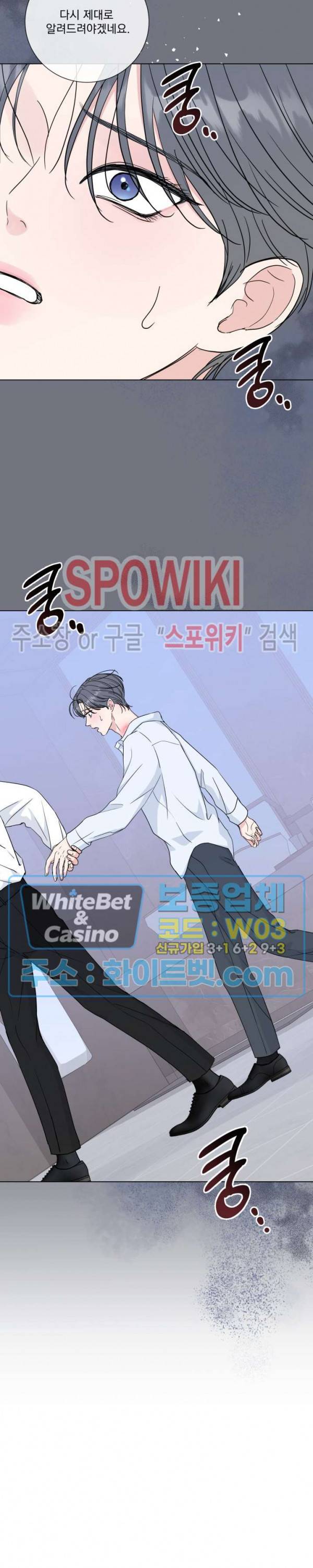 희대의 내연남 43화 26
