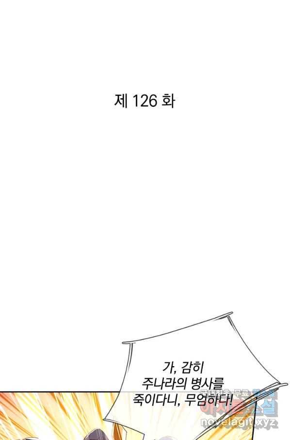 각성검신 126화 1