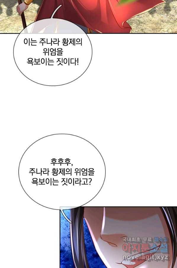 각성검신 126화 4