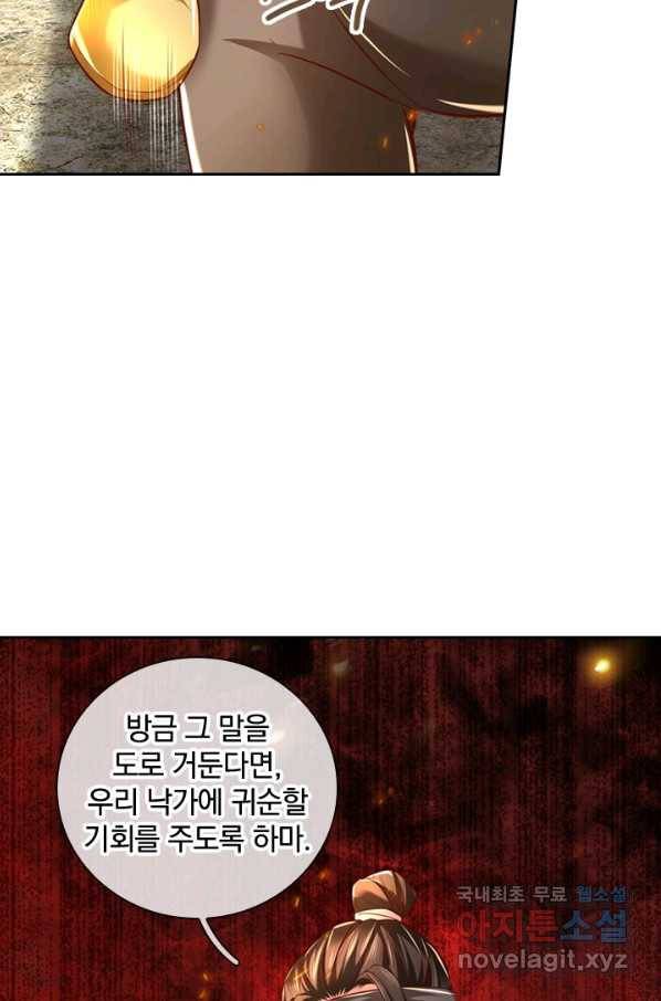 각성검신 126화 6