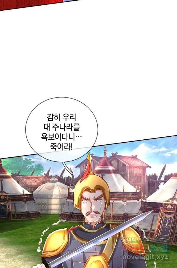 각성검신 126화 8