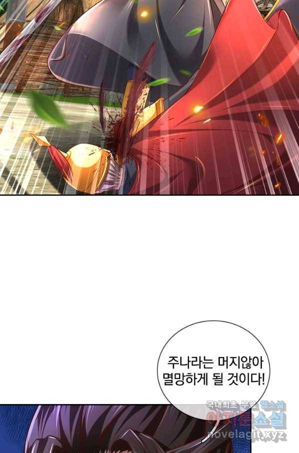 각성검신 126화 11