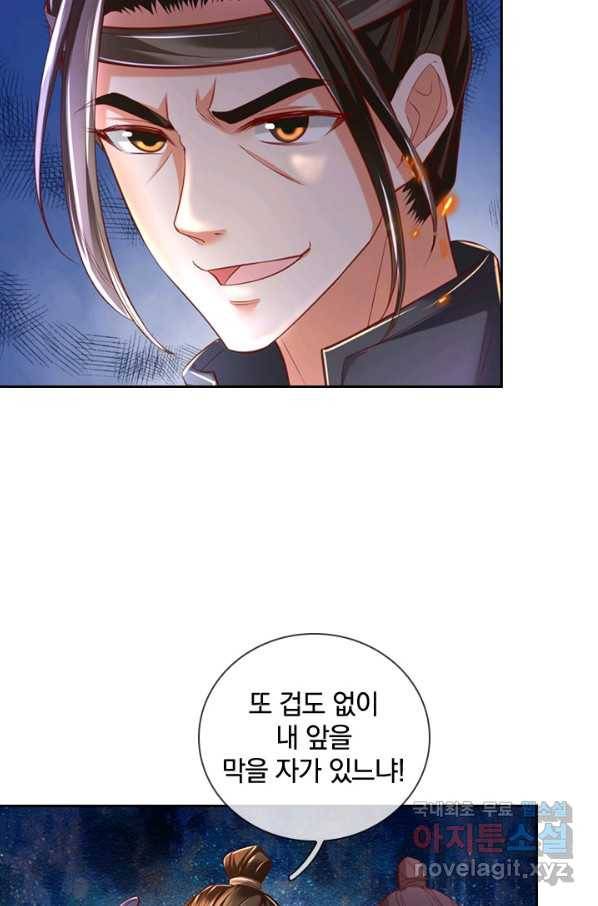 각성검신 126화 12