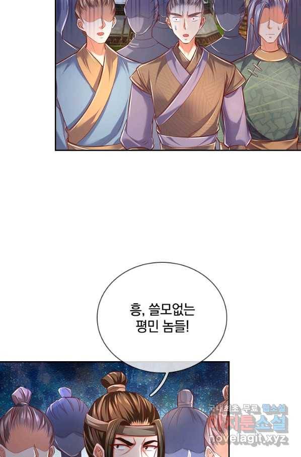 각성검신 126화 14