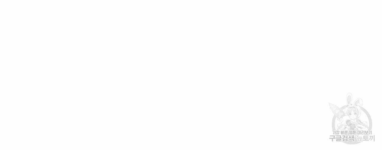바닐라 테이스트 46화 3