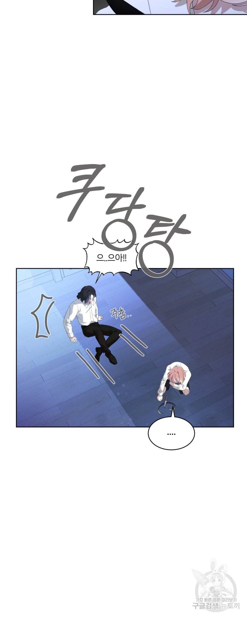 악역은 곱게 죽고 싶다 23화 7