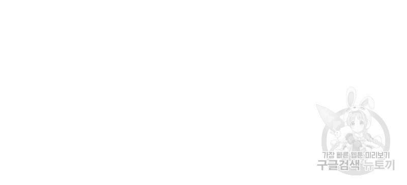 악역은 곱게 죽고 싶다 23화 8