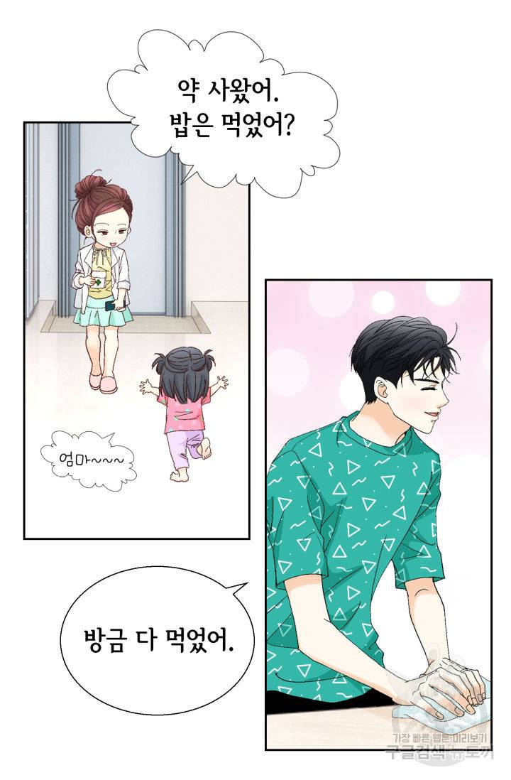 연하의 곰신 128화 3