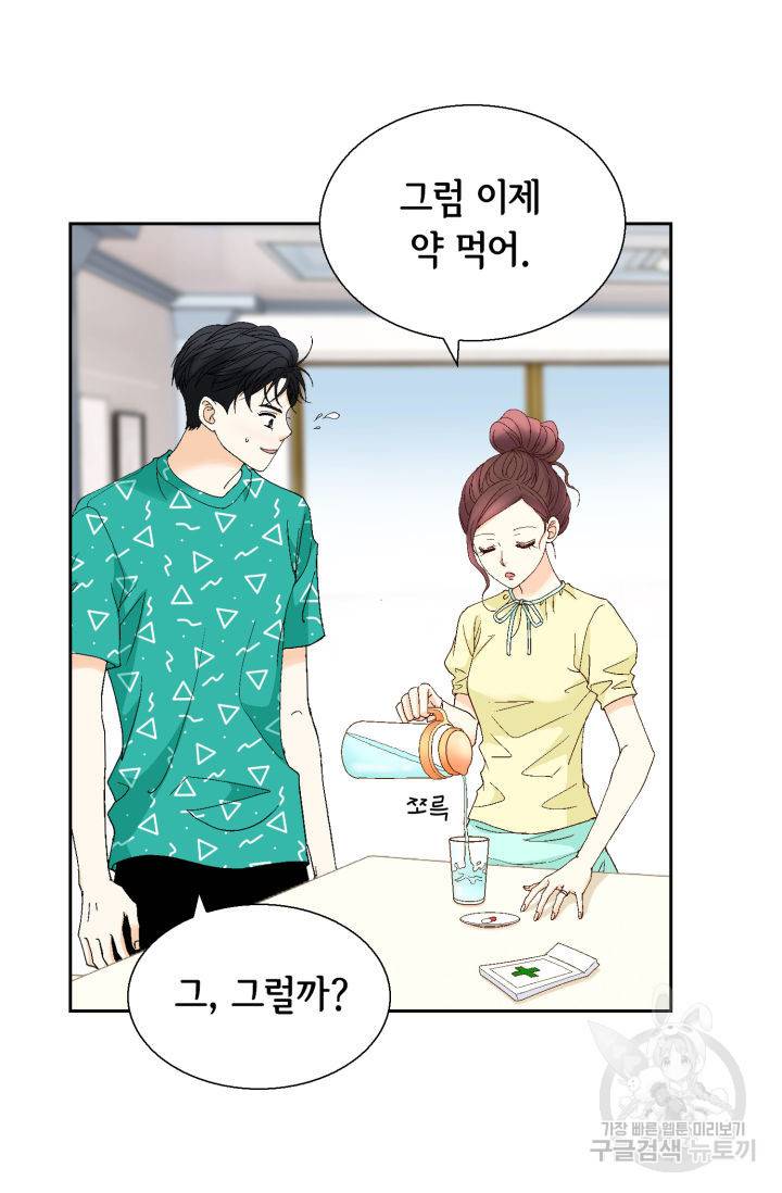 연하의 곰신 128화 4