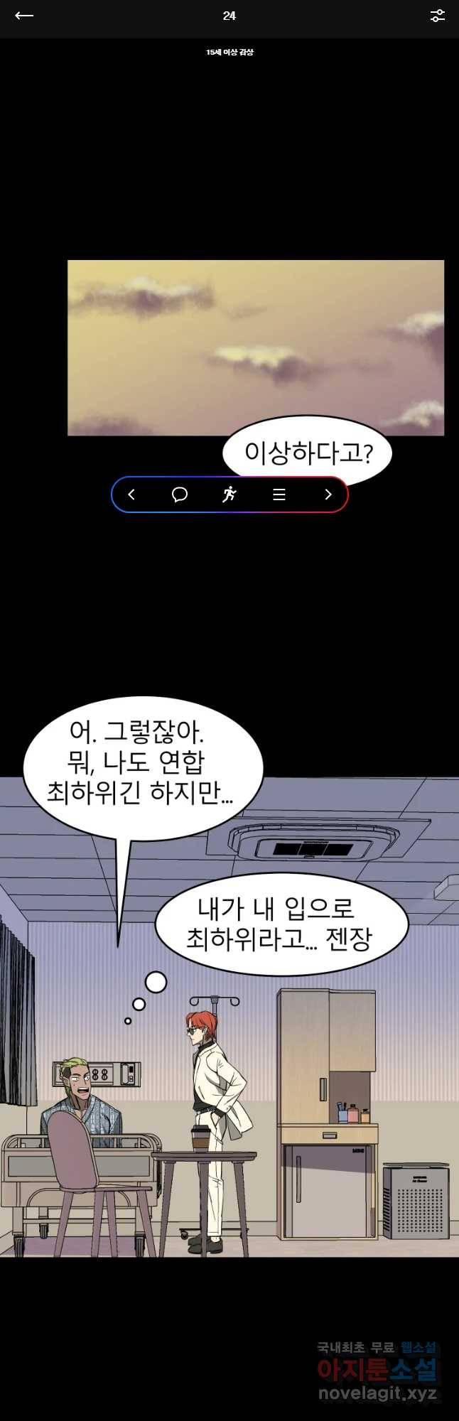 D-30 24화 1