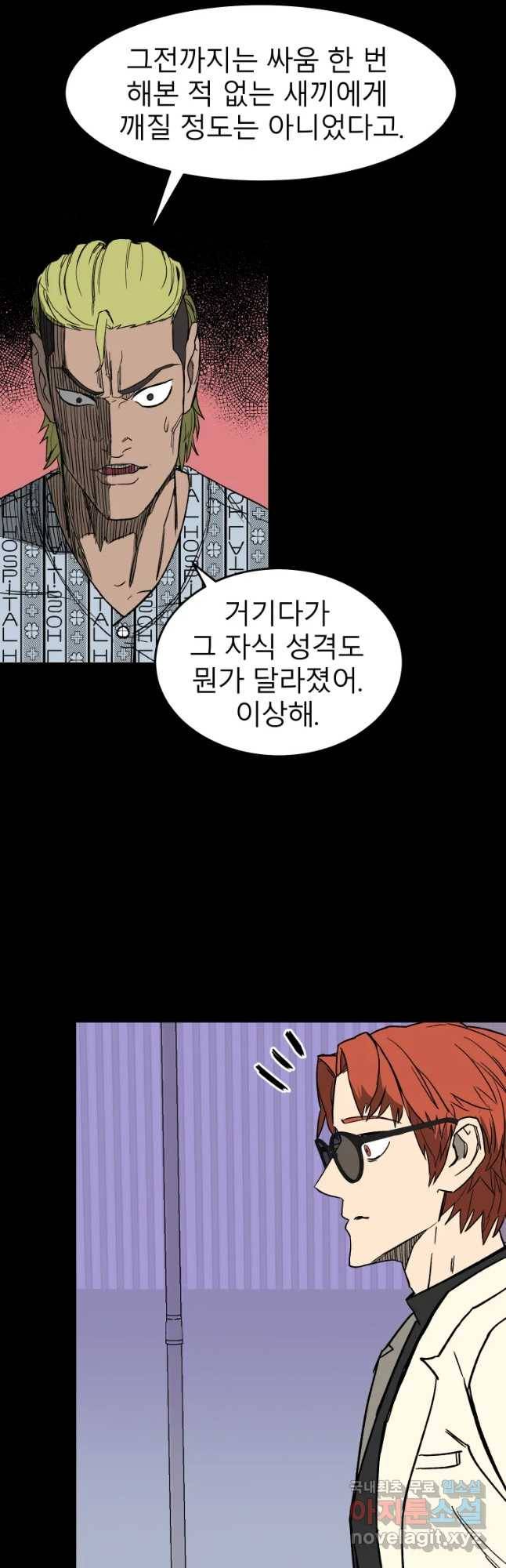 D-30 24화 2