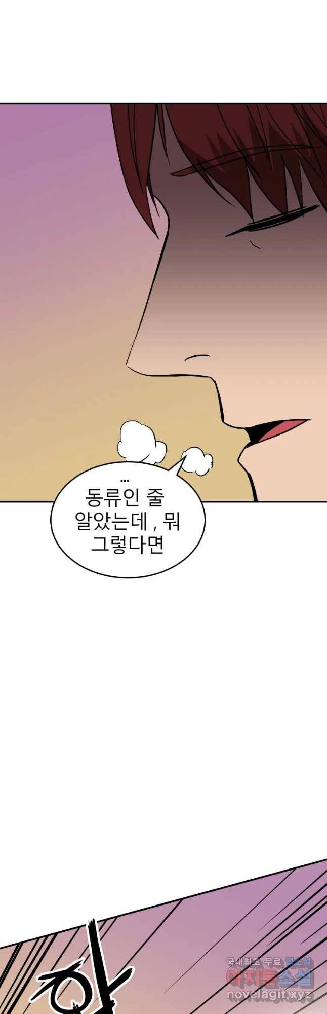 D-30 24화 7