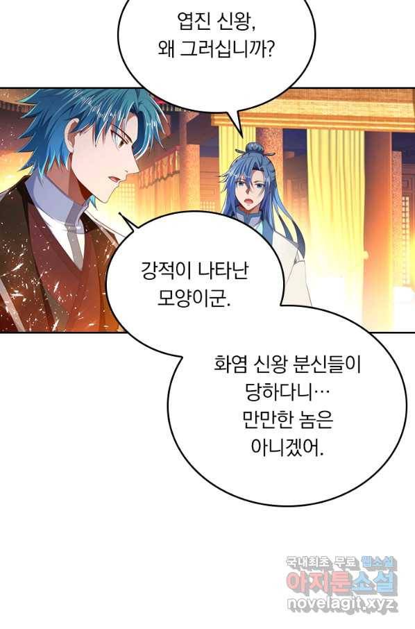 만계신주 163화 2