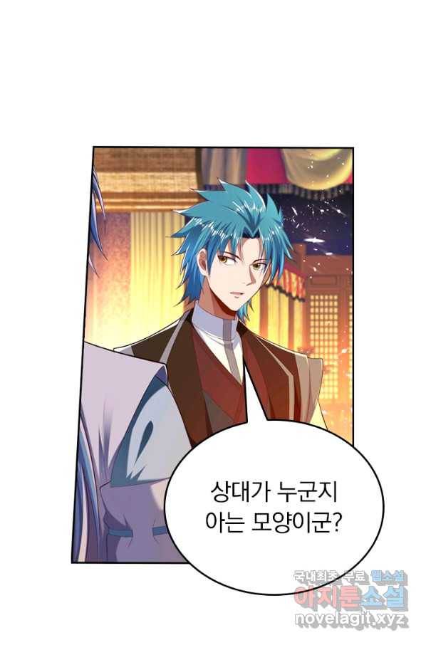 만계신주 163화 4