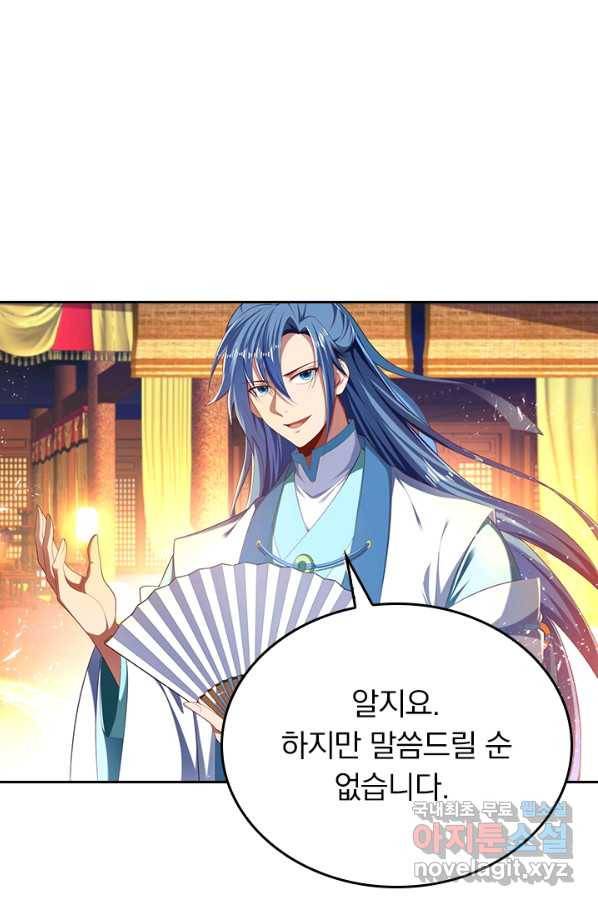 만계신주 163화 5