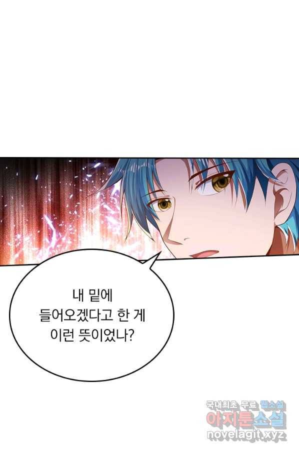 만계신주 163화 6