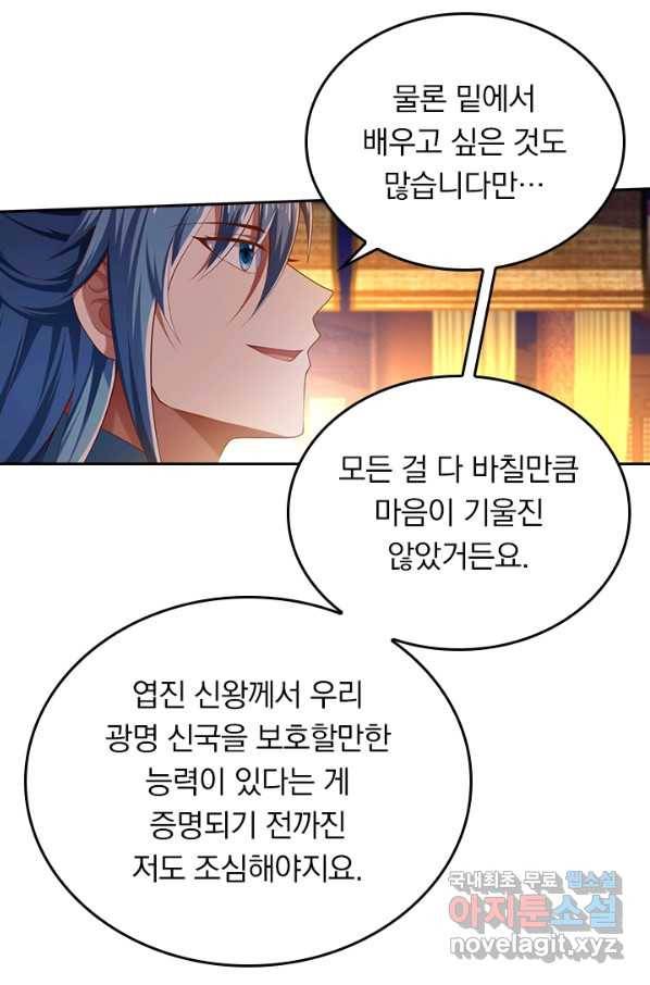 만계신주 163화 7