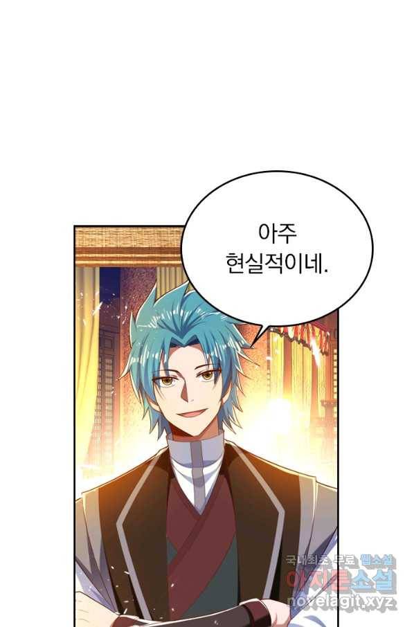 만계신주 163화 8