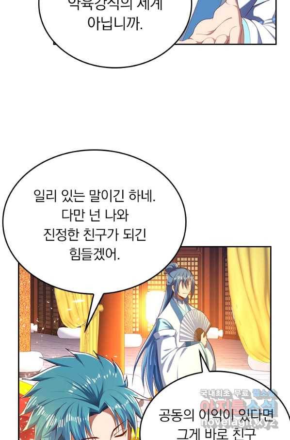 만계신주 163화 10
