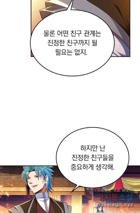 만계신주 163화 12