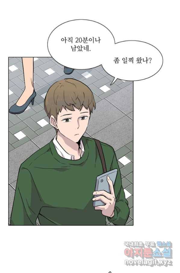 쓰라는 글은 안 쓰고 13화 2