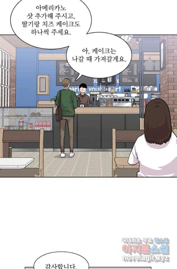쓰라는 글은 안 쓰고 13화 4