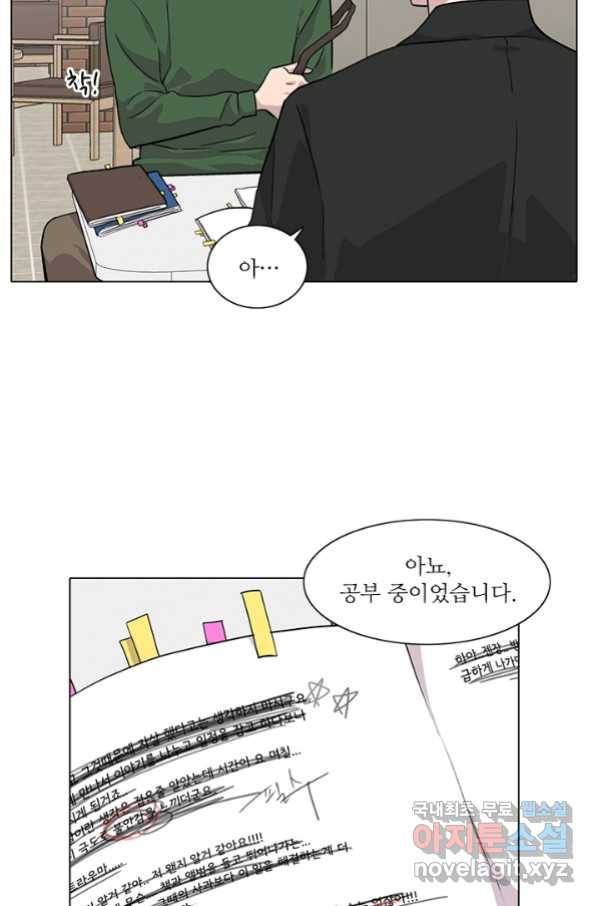 쓰라는 글은 안 쓰고 13화 10