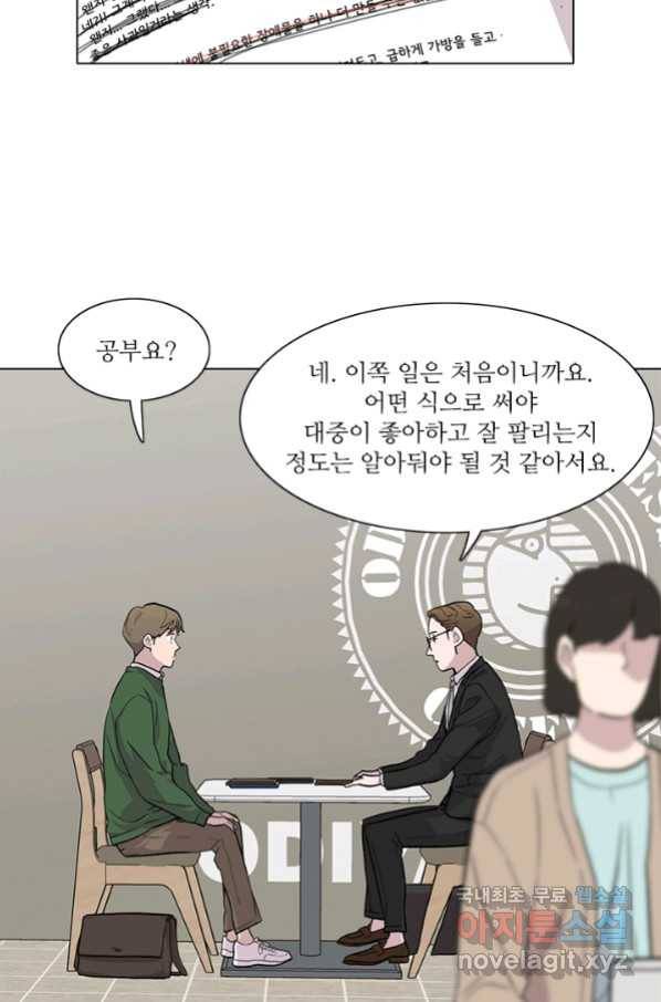 쓰라는 글은 안 쓰고 13화 11