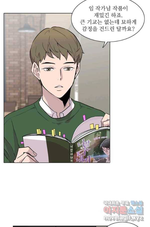 쓰라는 글은 안 쓰고 13화 16