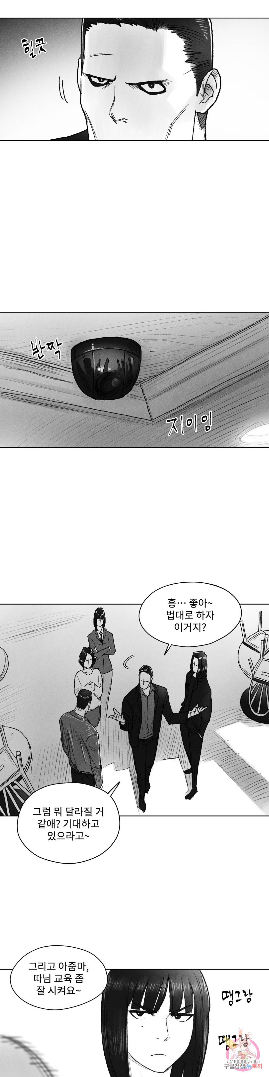 날개 부러진 새의 노래 34화 5