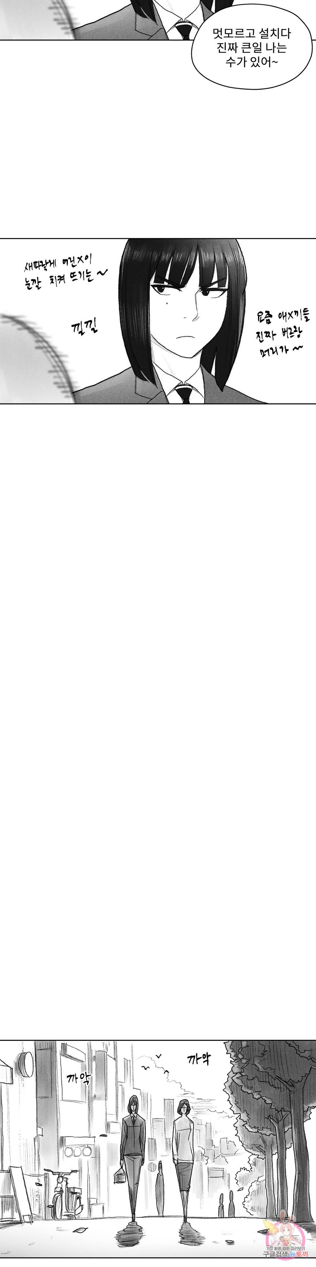 날개 부러진 새의 노래 34화 6