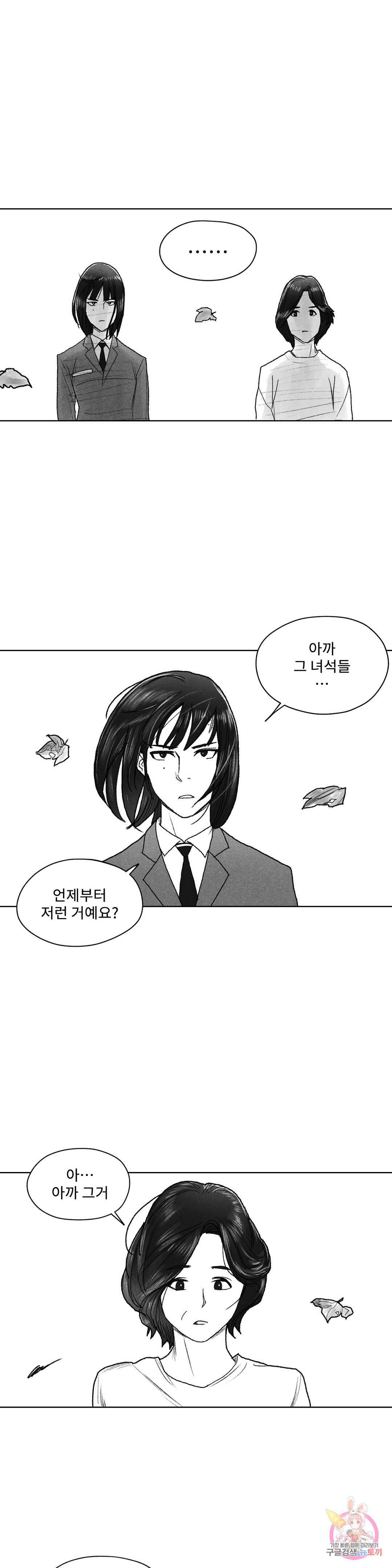 날개 부러진 새의 노래 34화 7