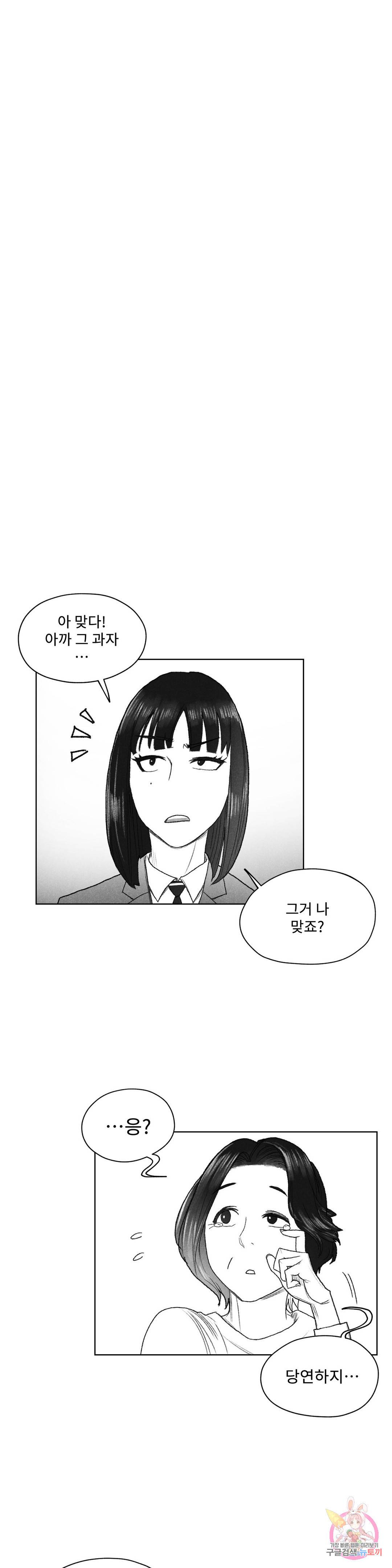 날개 부러진 새의 노래 34화 14