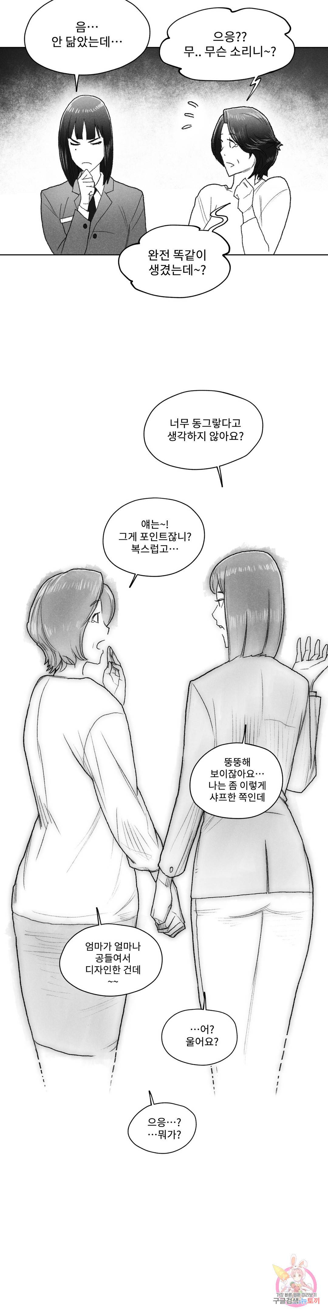 날개 부러진 새의 노래 34화 15
