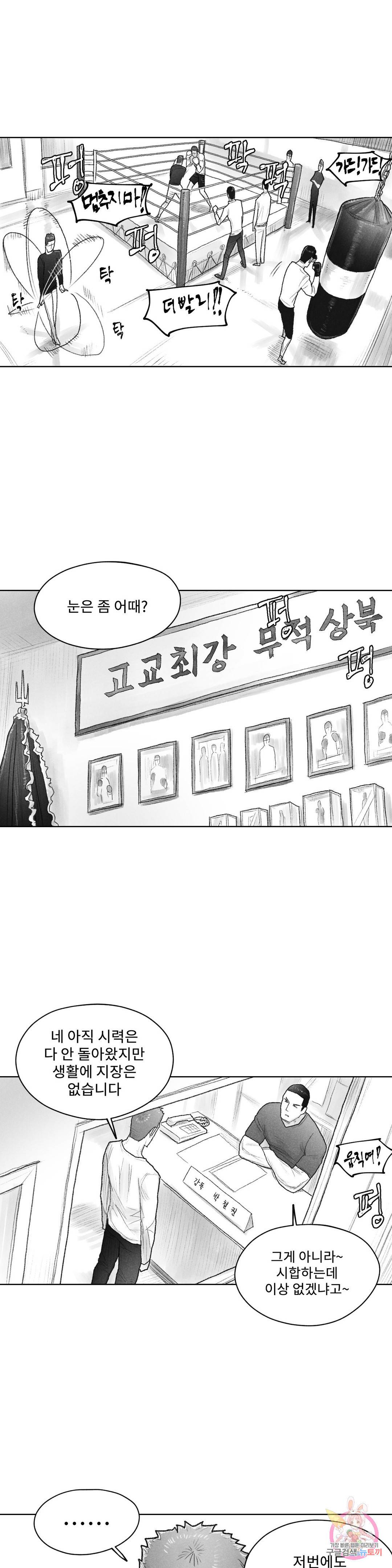 날개 부러진 새의 노래 34화 17