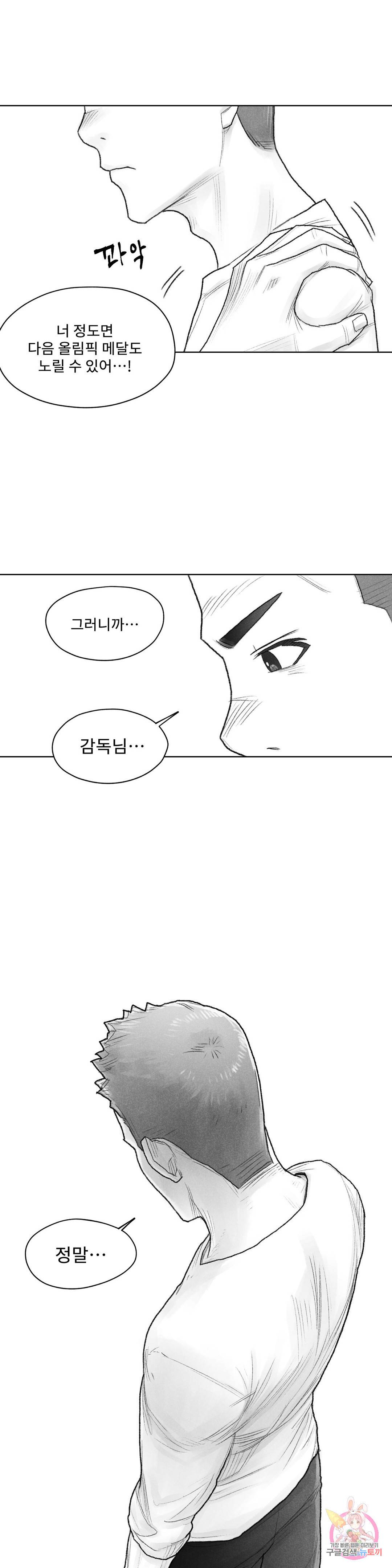 날개 부러진 새의 노래 34화 19