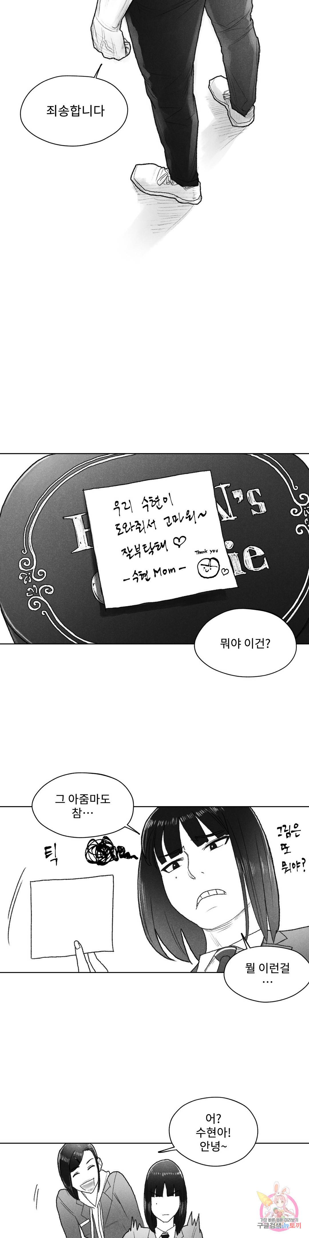 날개 부러진 새의 노래 34화 20