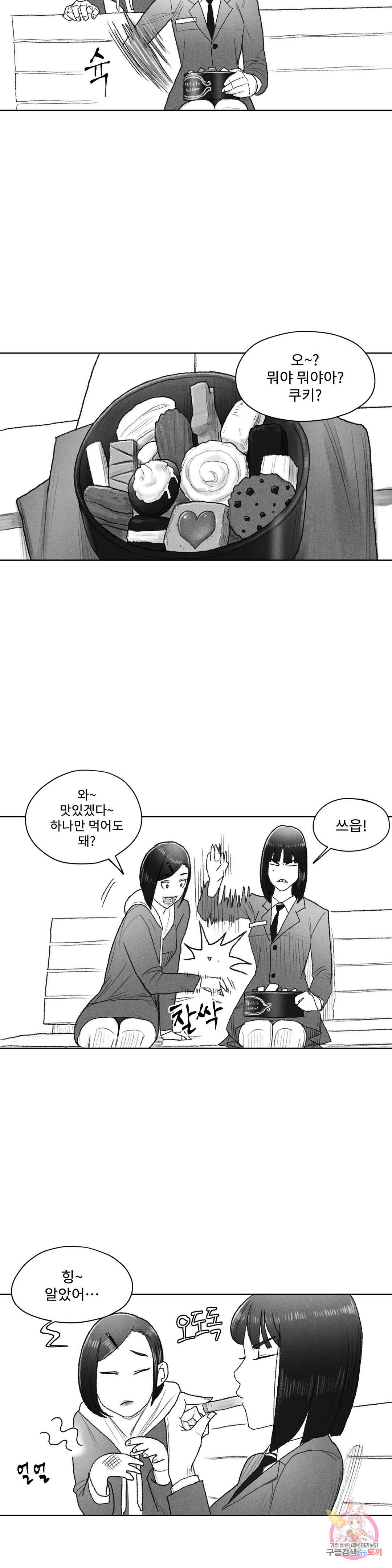 날개 부러진 새의 노래 34화 21